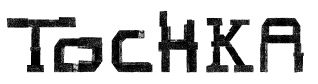tochka